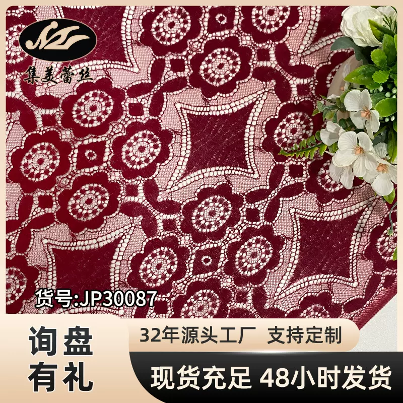 新款花朵蕾丝面料一码起批现货服饰礼服布料现货薄款蕾丝布料代发