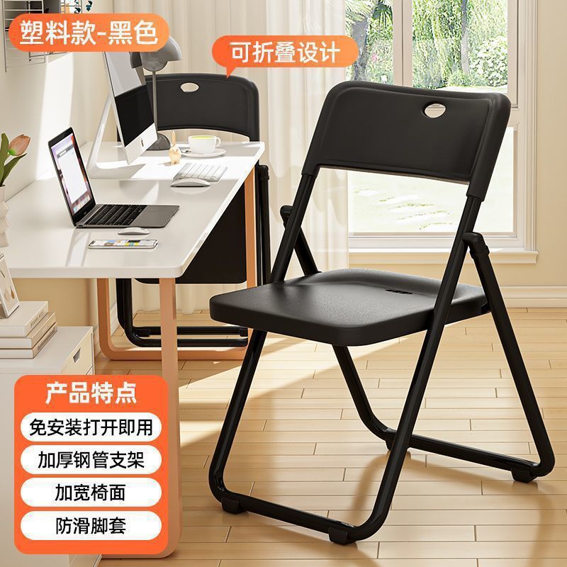 家庭用折りたたみ椅子コンピュータチェアシンプルなスツールトレーニング会議椅子ポータブル背もたれ椅子寮オフィスチェアダイニングチェア|undefined