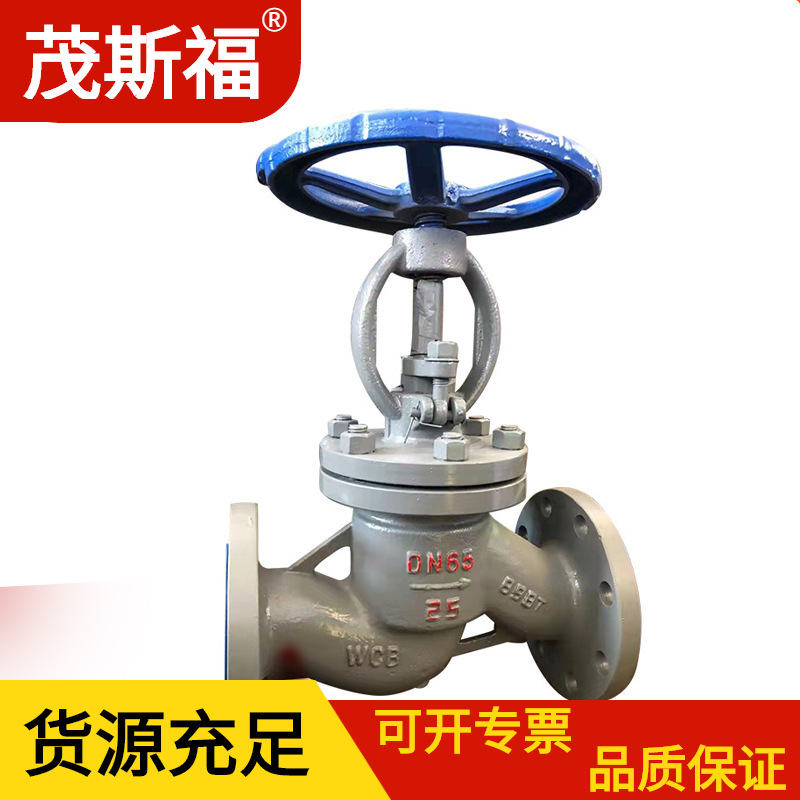 广西南宁法兰连接铸钢截止阀 截止阀 手动闸阀DN80