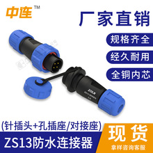 ����ip68��ˮ���ղ��^zs13/17-2345о��ĸ������|�����I�B����