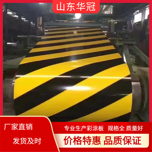 特价销售 镀铝锌彩涂卷 路口标识带彩钢卷 红白 黄黑警示带规格齐