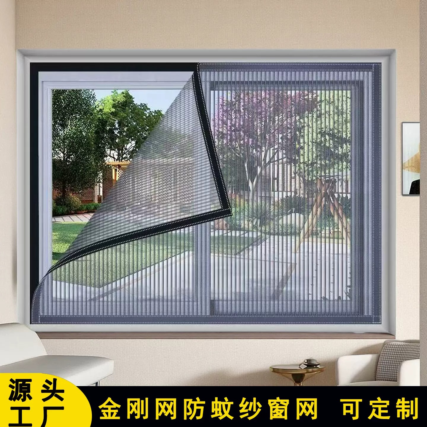 金刚纱防蚊纱窗防蚊防虫免安装易拆卸高透金刚网新型纱窗支持定制