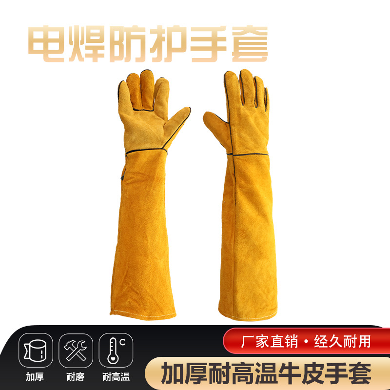批发焊工手套耐磨防滑隔热长款帆布内衬耐高温牛皮防护电焊手套
