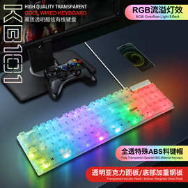 斗尼KB101彩色发光透明键盘台式RGB炫酷灯效机械手感透明键盘