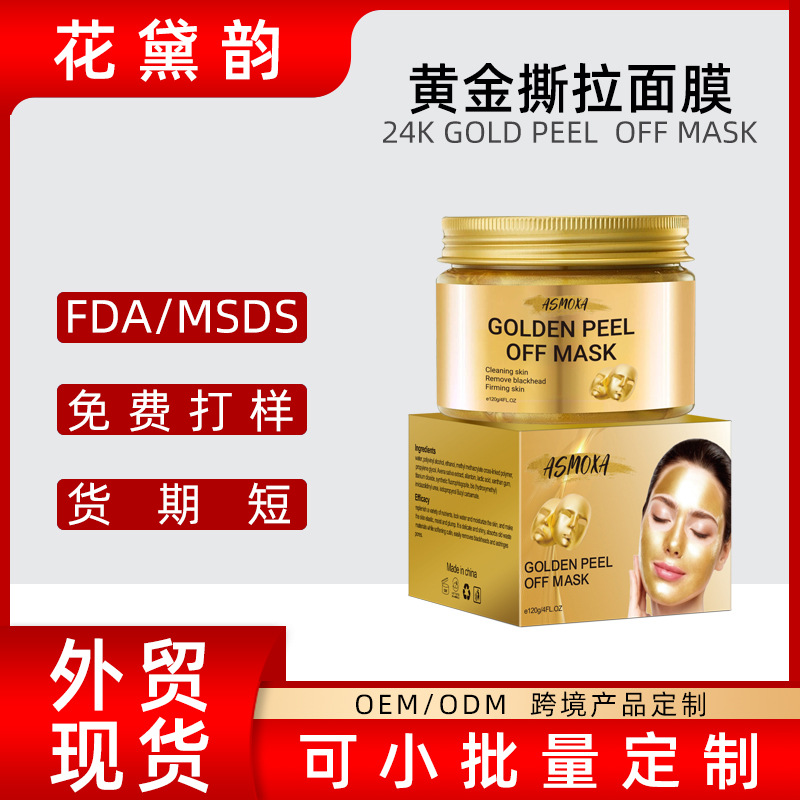 24K Gold Peel-Off Mask Tk Popular Gentle Blackhead Remover Exfoliating Cleansing Mask Ready for Dispatch