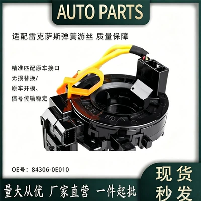 Suitable for Lexus Es Rx Is Ct Spring Coil 84306-0E010 Steering Wheel Coil Wholesale in Stock
