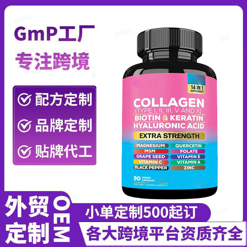 Cross-Border Best-Selling Collagen Supplement Capsules, Collagen Capsules, Direct Wholesale from the Source Manufacturer Cross-Border Best-Selling Collagen Supplement Capsules, Collagen Capsules, Direct Wholesale from the Source Manufacturer