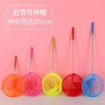 儿童渔网捞鱼网可伸缩蜻蜓网兜捞兜彩色捕网捞捕鱼蝶虫网户外玩具