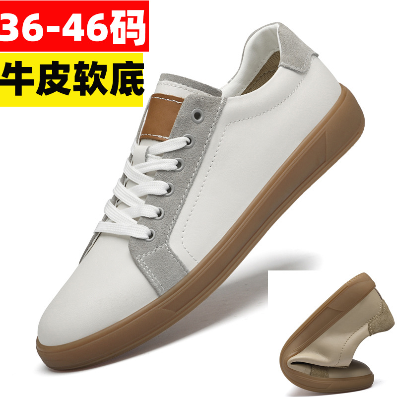 男士大码45真皮小白鞋46复古百搭皮鞋小码36运动休闲鞋37软底软面