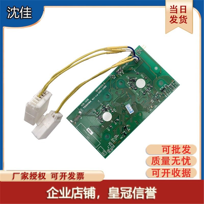 东芝电梯外呼板CV180按钮板显示面板HIB-100A/100B/100C/现货出售