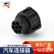 DJ3072-1.5-21TE型7孔汽车防水连接器圆形接插件母端967650-1