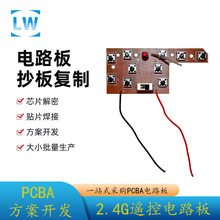 PCBA·bSMTNƬSֱ  2.4G10ͨؼ܇հ