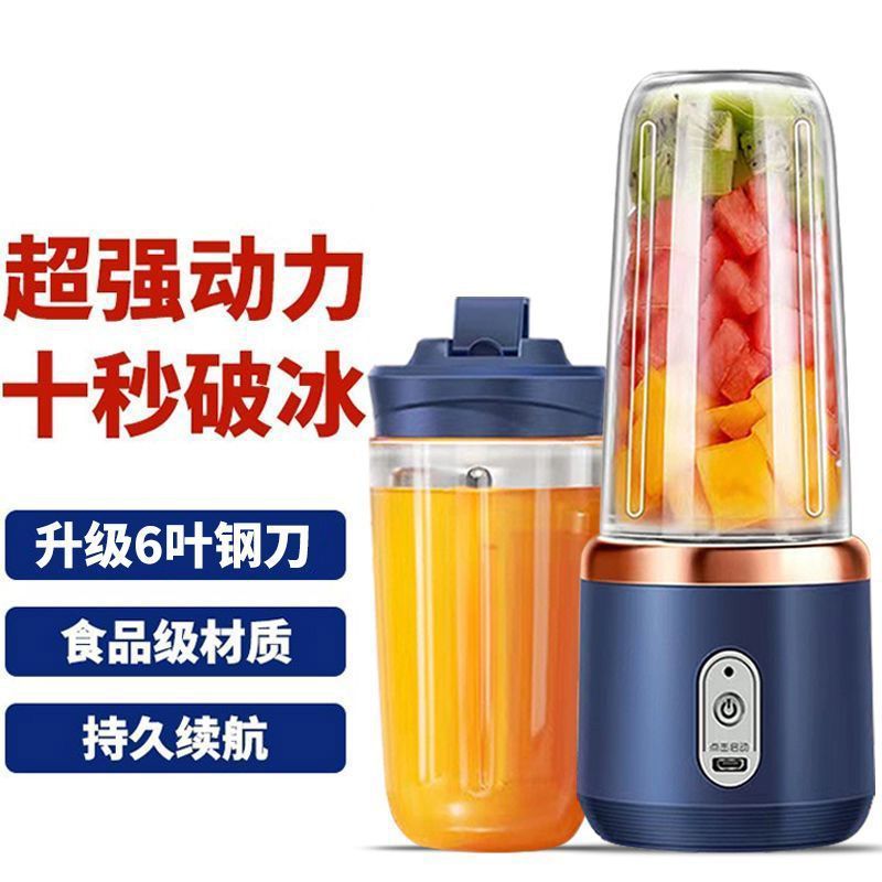 2025新款充电榨汁机家用小型便携式水果迷你果汁杯无线电动榨汁杯|undefined