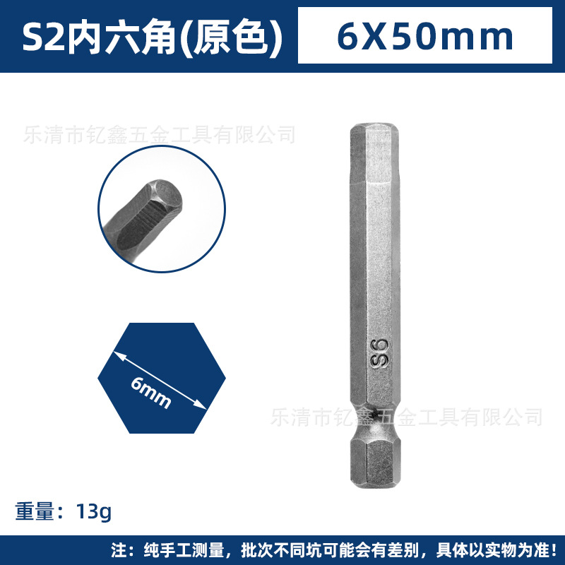 エア延長六角ドリルヘッド電気ドリルH1.5-H8磁気ドリルヘッド内六方ドリルヘッド
