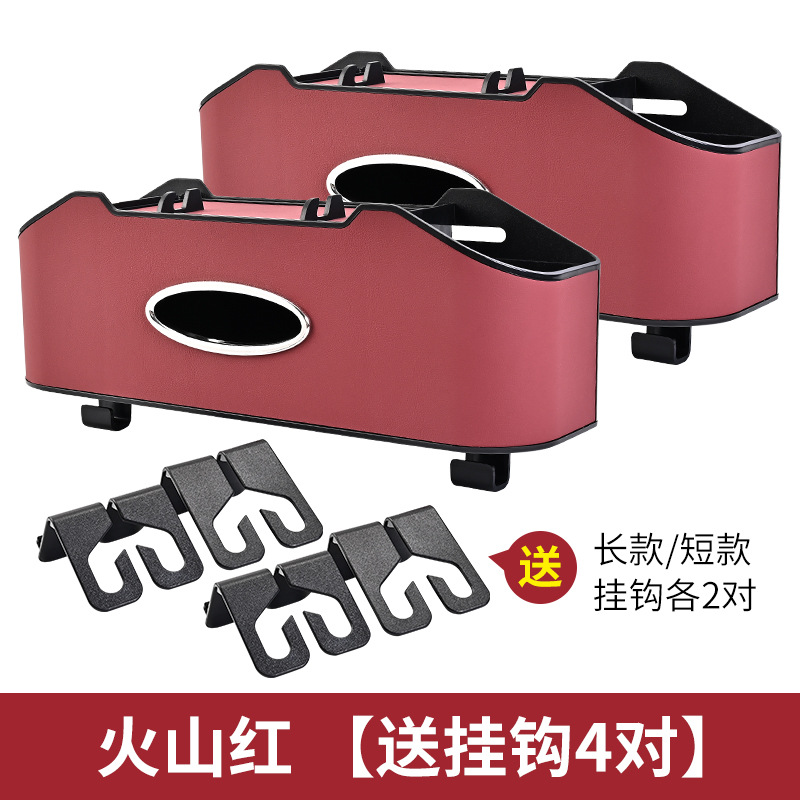 Car chair back Storage Rack car multifunctional storage box storage box car seat rear row tissue box water cup holder