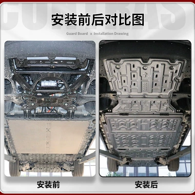Underbody protection plate/engine baffle Version Ev Battery Lower Guard Plate
