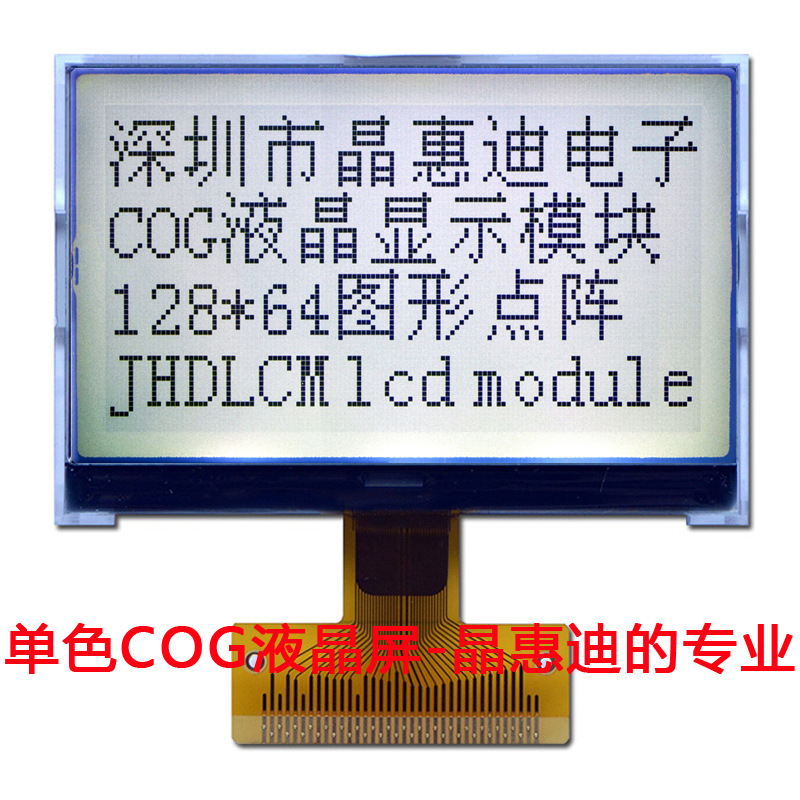 12864/Һ����/3��/COG/LCD/36PIN/ST7565R/JHD12864-G462BSW-G