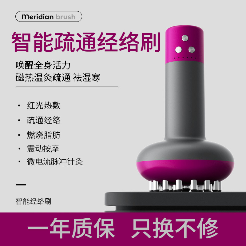 Electric scraping massage comb five elements meridian brush head skin massage instrument micro-current vibration hot compress into beauty instrument