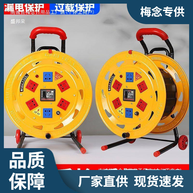 移动绕线盘线轴电缆卷线盘空线盘绕线器电缆盘收线盘电线盘拖线盘