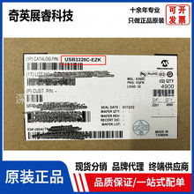 ԭװICоƬUSB3320C-EZK���ɵ�·USBת��оƬһվʽ����Ԫ������