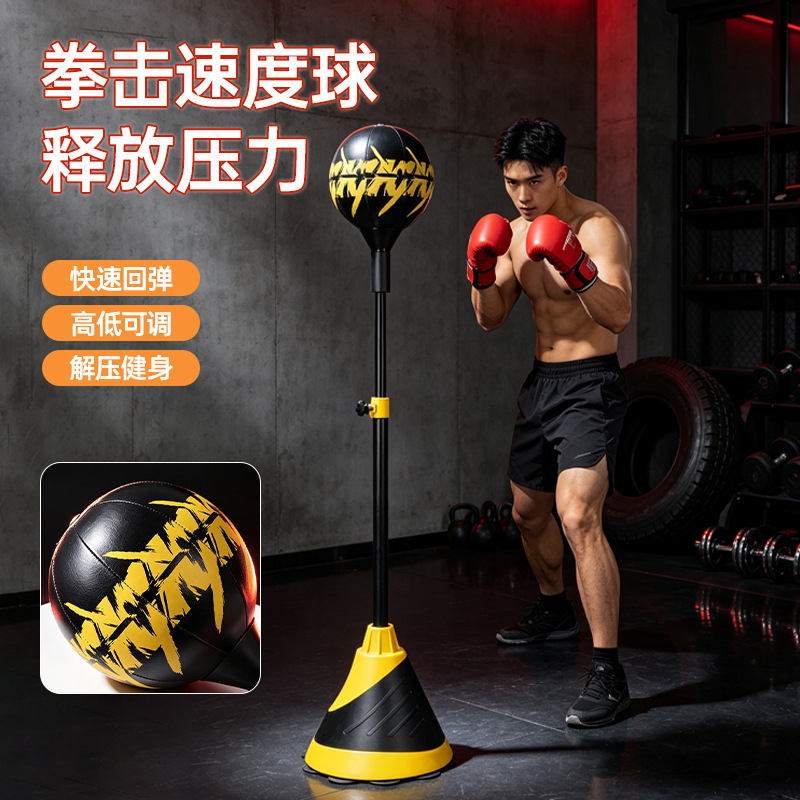 Vertical boxing target speed ball for adults and children, reaction training, indoor stress relief, fitness and venting target equipment for home use