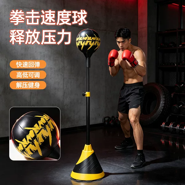 Vertical boxing target speed ball for adults and children, reaction training, indoor stress relief, fitness and venting target equipment for home use
