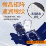 补水提拉抬头微晶眼膜