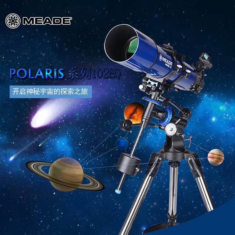 MEADE米德天文望远镜102EQ单筒专业天文望远镜观星观月高清高倍