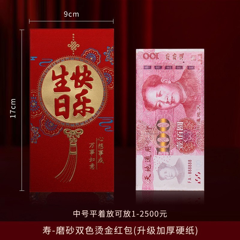 红包万元新人婚礼春节高端过年中式新年新款利是封结婚红包袋|undefined