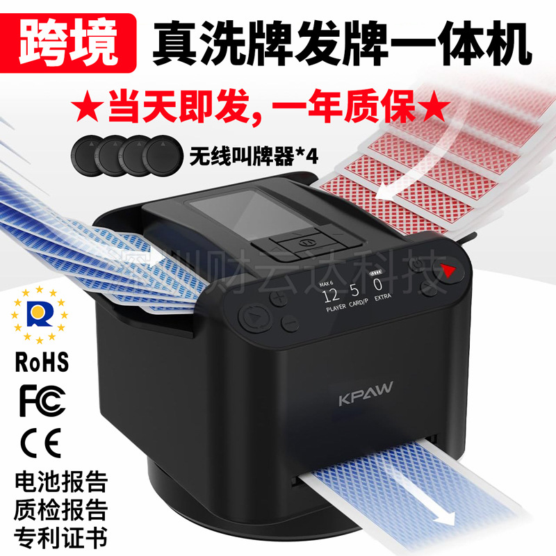 Dispensador de cartas personalizado totalmente automático transfronterizo Amazon Texas UNO Quick Paw MAX6 Tarot Egg Cracker Dispenser