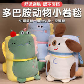 可爱小动物法兰绒卷毯小毛毯办公室盖腿小毯子学生午睡空调毯批发