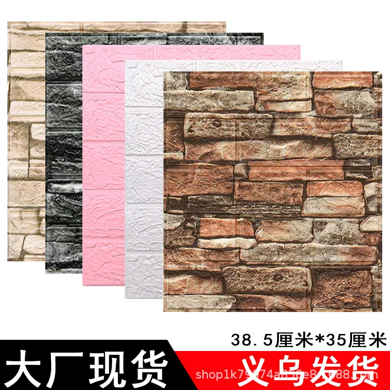 3d Wallpaper оптовая продажа стерео наклейки на стену оптовые самоклеящиеся обои мягкий мешок водонепроницаемый влагостойкие настенные наклейки обои