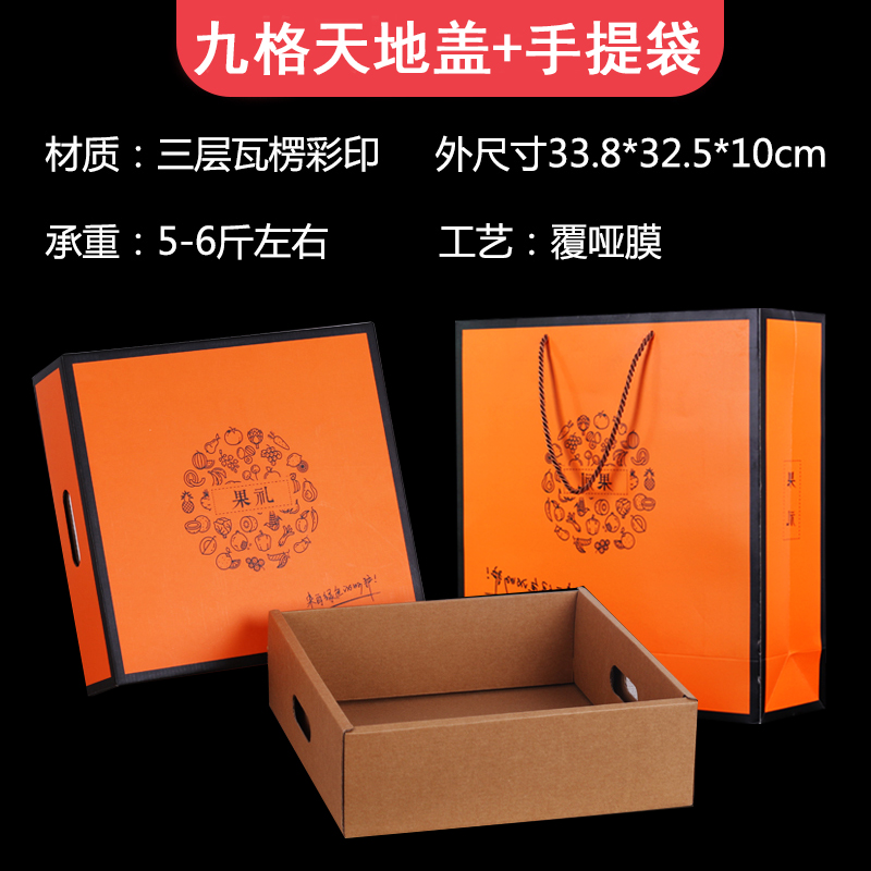 Caja de frutas mezclar flores frutas cajas de regalo de mediodía de otoño manzana naranja caja de regalo universal caja vacía personalizada