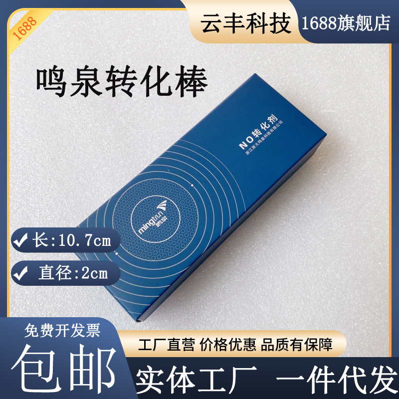 鸣泉科技MQW-5102 5105 ND转化剂组件预处理设备氮氧转化棒