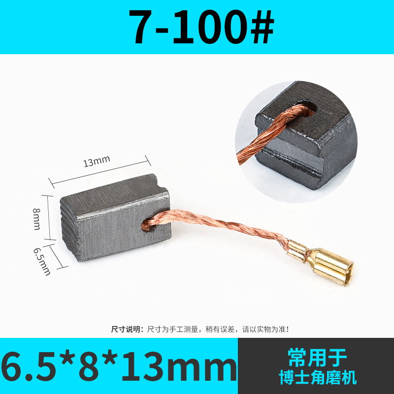送料無料カーボンブラシさまざまなモデル電動工具 DC モーターアングルグラインダーカーボンブラシアクセサリー電動ハンマーハンドドリルカーボンブラシ|undefined