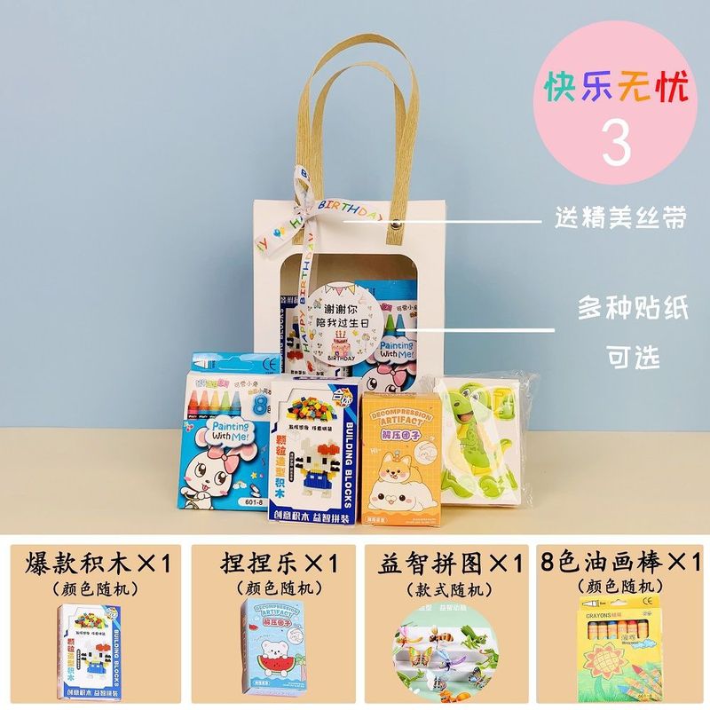 幼儿园伴手礼过生日开学礼物送全班毕业奖励礼盒儿童孩子节日|undefined
