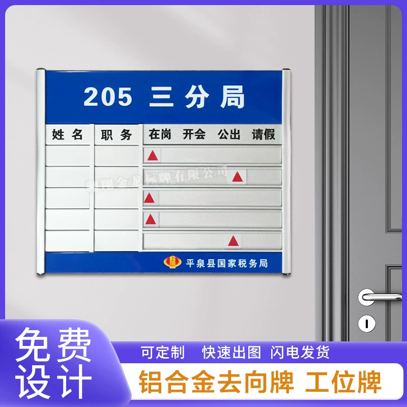 Знак направления из алюминиевого сплава для персонала, офисная рабочая станция, знак станции, металлическая вывеска, дверная вывеска, напольная вывеска, настройка