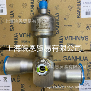 SANHUA SANHUA Digital Expansion Valve VPF12.5 25h53 50 100 150 250 400h03h02
