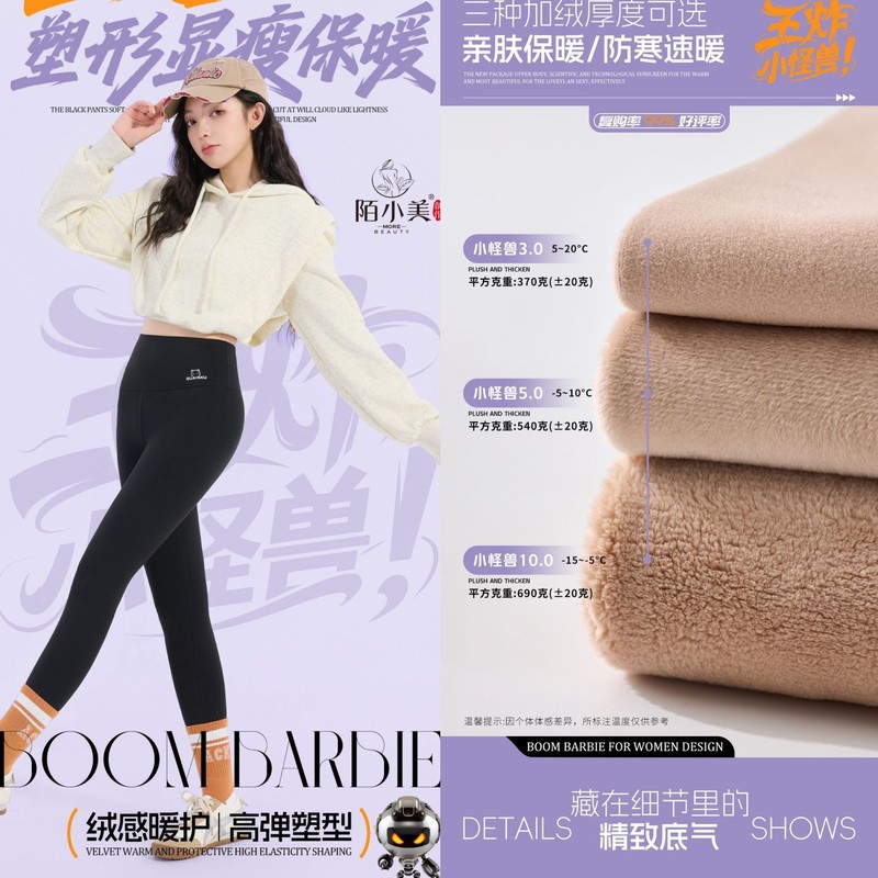陌小美王炸小怪兽芭比裤高腰加绒加厚打底裤外穿保暖显瘦瑜伽裤女|undefined