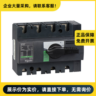 Schneider Electric Ins Negative Isolation Switch Ins100 4P |   28909
