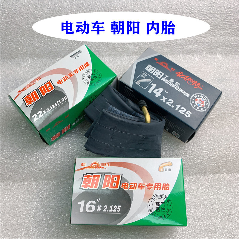 电动车内胎14寸16寸20寸22寸锂电车朝阳内电动自行车朝阳轮胎025