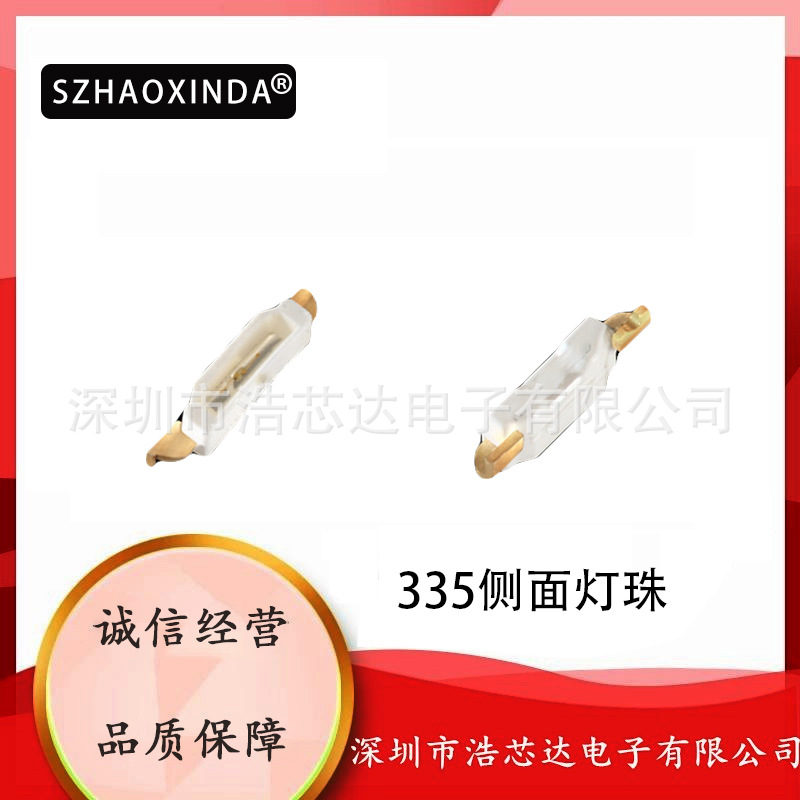 SMD发光二极管335贴片led侧面发光黄色灯珠 335黄灯 4008黄光LED