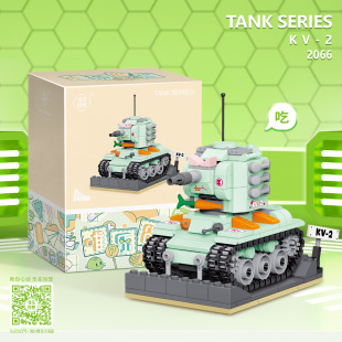 Domestic Compatible with Soviet Union KV-2 Heavy Tank Military Educational Creative Assembled Building Blocks Children's Toy Model Ornaments