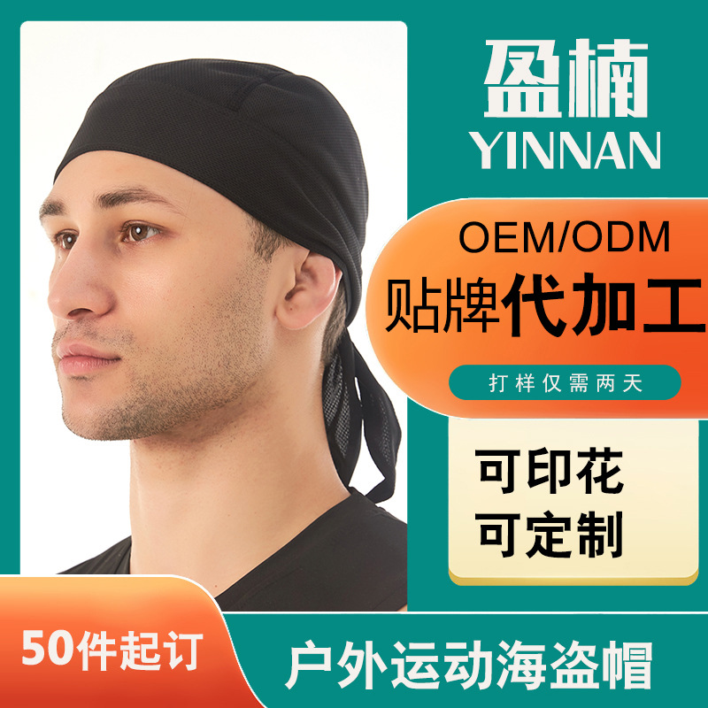 Summer Outdoor Cycling Sun Protection Pirate Hat Quick-Drying Breathable Sweat-Absorbent Pirate Turban Sports Cap Can Be Customized