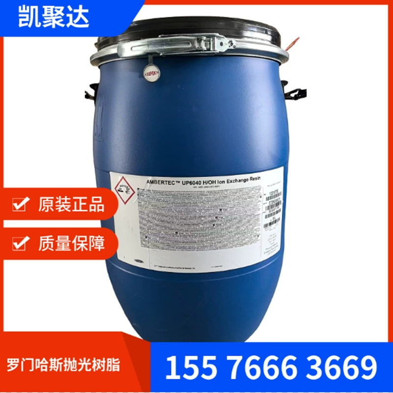 Rohmon Haasup6150 полированная смола Rohmon Haas UP6040 полированная смола выходит из воды 18 Mega смолы