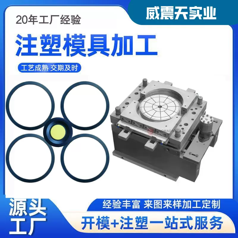 塑胶产品开模定制注塑加工塑料模制作塑胶PP注塑机定做塑料件产品
