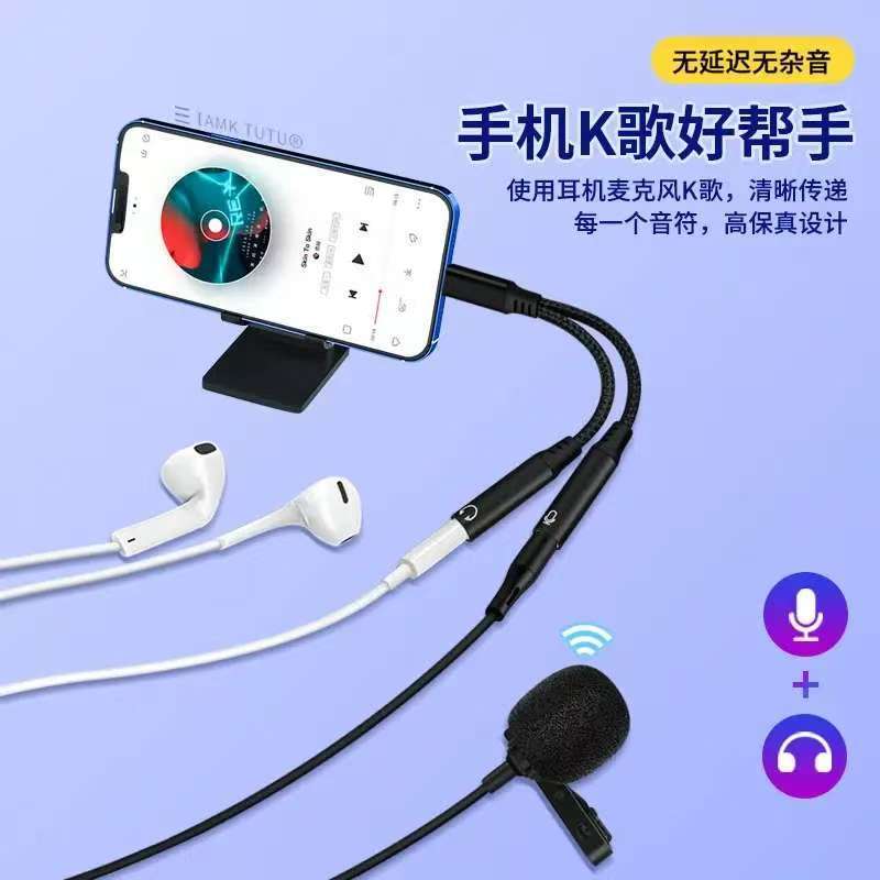 适用Type-c苹果转接头一分二分麦电脑头戴麦音频线iphone数码配件