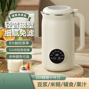 Automatic Household Small Heating Multifunctional Blender for Soy Milk and Rice Paste, Cross-Border Us Standard with Appointment Function
