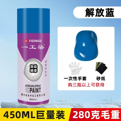 Hand-Operated Spray Paint for | Avtomobil boyası - liberation-blue-450mlbottle