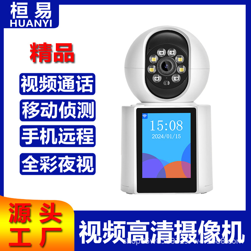 外贸ai监控高清夜视摄像头显示屏远程视频通话家用婴儿监视器跨境